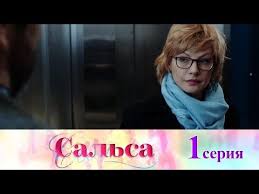 смотреть фильм друзья друзей 2014 онлайн бесплатно в хорошем качестве Ya Budu Zhit 1 Seriya Youtube