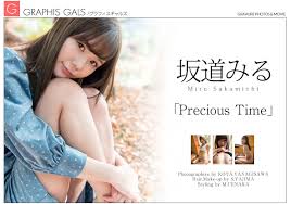 坂道みる(坂道美琉)《Precious Time》 [Graphis] Gals439 写真集 高清大图在线浏览 - 新美图录