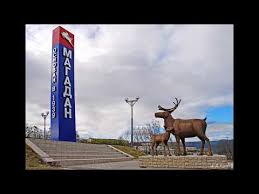 на колыме где тундра и тайга кругом скачать бесплатно Mihail Gulko Vaninskij Port Kolyma Narodnaya Pesnya Youtube
