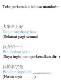 Tahukah anda bahwa ada dua versi standar bahasa cina tertulis? Nama Saya Dalam Bahasa Cina