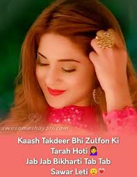 Jennifer Winget Status Dp Girls Dp With Shayari Crazy Girl Quote Crazy Girl Quotes Girl Images With Quotes