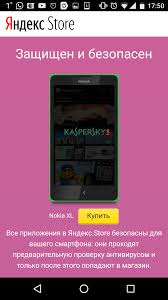 Yandex browser hingga sekarang ini telah diunduh lebih dari 50 juta kali oleh perangkat android dan terus bertambah. Aplikasi Yandex Untuk Android Cari Tanpa Internet Aplikasi Beta Baru Yandex
