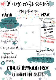100 причин почему я тебя люблю маму и папу Podarok Pape V 2020 G Podarki Roditelyam Detskie Bannery Vecherinki Minni Maus
