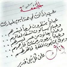 pin on جمعة مباركة
