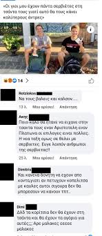 If you want to add your own quote to this website, you can submit it to us here. Nai Eisai Misogynhs ×¤×•×¡×˜×™× ×¤×™×™×¡×'×•×§