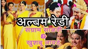 Check spelling or type a new query. Best Of Khushboo Tawde And Sangram Salvi Free Watch Download Todaypk