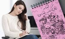 Image result for ‫سلام آیدا‬‎