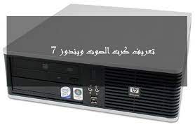 تحميل تعريفات ديل انسبايرون 3000 ويندوز 7 32 بت و 64 بت. Gar Minerals Bungas ØªØ¹Ø±ÙŠÙ ÙƒØ±Øª Ø§Ù„ØµÙˆØª Hp Compaq Woodcrestgolf Com