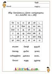 Kidzone math worksheets grade level: 9 Best Tamil Year 1 Ideas Language Worksheets 1st Grade Worksheets 2nd Grade Worksheets