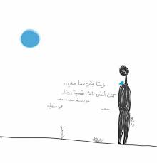 pin by سلسبيل أبوزيد on جدارية photo quotes words quotes arabic quotes