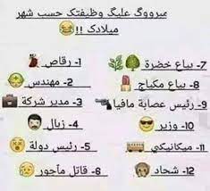 pin by mohammed hweih on حقائق funny arabic quotes comedy quotes quotes