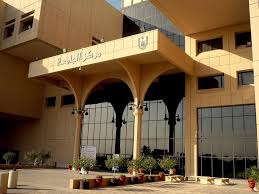 منحة جامعة الملك سعود لغير السعوديين 2021 التخصصات وطريقة التقديم
