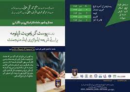 Is bitcoin halal or haram? Muhammad Taqi Usmani On Twitter