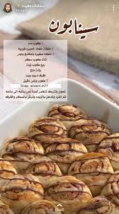 pin by samya on معجنات cookout food yummy food dessert save food