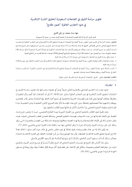 Https Platform Almanhal Com Files 2 128179