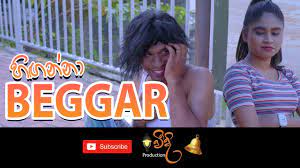 Higanna(හිඟන්නා)- Weedi Production - YouTube