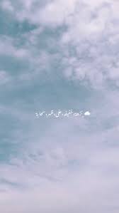 Pin By Semsem On يوميات Cover Photo Quotes Photo Quotes Iphone Wallpaper Quotes Love