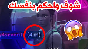 افضل لاعب عربي Pc غير معروف فورت نايت Youtube