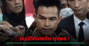 ตามที่นายษิทรา เบี้ยบังเกิด หรือทนายตั้ม แจ้งว่า จะพานายไชย์พล วิภา หรือลุงพล เข้ามอบตัวตามหมายจับคดีฆาตกรรมปริศนาน้อง. Tec5xf0gzdntvm
