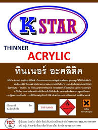 ท นเนอร อะคล ล ค ค ณภาพส ง ให ส เงางาทเป นพ เศษ ส ล ไซด ส บอร นด kstar arcylic 1150 1150 198217 ภาพประกอบ