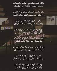 الله يمسيككم بالخير جمع مساء الخير ذائقه تصويري مكشات كويت الكويت تصميمي العوازم مطير العجمان ابيات اختياري arabic funny instagram posts instagram