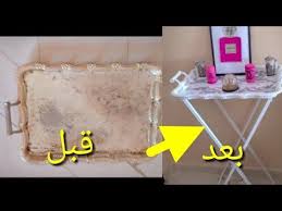 أعمال يدوية اعادة تدوير بلاطو مصدي حولته الى طاولة ايكيا لديكور تحففففة Youtube Diy Decor Home Decor