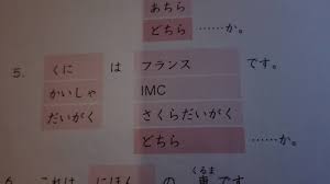 I am still a self learning japanese student, so the answer might not be 100% correct or 100% wrong, so feel free to correct me so we can share and learn, since minna no nihongo book do not provide answer for renshuu b. Dai 3 Ka Renshuu A 5 Minna No Nihongo 1 Japanese Language Stack Exchange