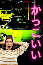 Mar 22, 2016 · in fact there are many green things today that the japanese still refer to as ao. 8 Awesome Ways To Say Awesome In Japanese
