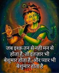 Pin By Pmw On Meera In 2020 Radha Krishna Love Quotes Love Quotes With Images Krishna Quotes