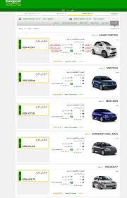 شرح مختصر و سريع لـ طريقة حجز سيارة من يورب كار Europcar ترافيل ديف