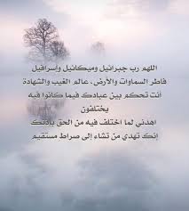 دعاء الاستفتاح في صلاة قيام الليل son a islam person