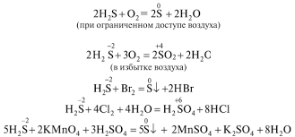 Если в атмосфере сероводород содержится в меньших количествах (от 0,02%), симптомы не столь фатальны, но очень неприятны: Serovodorod Serovodorodnaya Kislota I Ee Soli Vosstanovitelnye Svojstva Oksidy Sery Himiya
