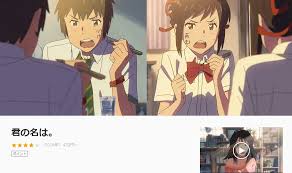 天気の子 君の名はの四葉はどこに登場してる テッシーやさやかのキャラ出演シーンについても ネタバレあり 毎日の暇つぶしを発信する情報ブログ毎日の暇つぶしを発信する情報ブログ
