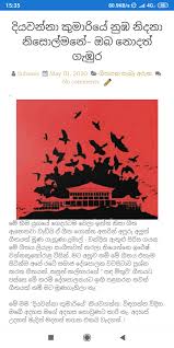 ඊට පසුව මෑතකදී තව ගීතයක් කළා. à¶šà¶­ à¶…à·ƒà¶´ à·€ Katha Asapuwa Fur Android Apk Herunterladen