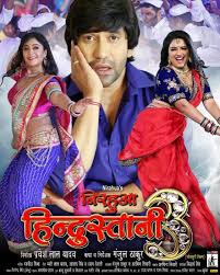 Bhojpuri Cinema Ke Itihaas Mein Pehli Baar Kisi Film Ka Teesra Bhag Aa Raha Hai Durga Pooja Par Aa Rahi Hai K Download Movies Hindi Movies Online Movies