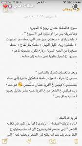 Pin By Abeer198637 On عناية Hair Care Words Beauty Skin