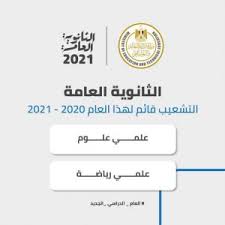 تعرف على خطوات الحصول على النتيحة رابط مباشر. Ù†ØªÙŠØ¬Ø© Ø§Ù„Ø«Ø§Ù†ÙˆÙŠØ© Ø§Ù„Ø¹Ø§Ù…Ø© Ø¨Ø§Ù„Ø§Ø³Ù… 2021 Ø¸Ù‡ÙˆØ± Ø§Ù„Ù†ØªÙŠØ¬Ù‡ Ø§Ù„Ø¹Ø§Ù…Ù‡ Ù‚Ø¨Ù„Ø§Øª Ø§Ù„Ø­ÙŠØ§Ø©