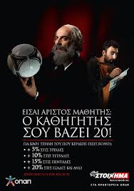 Στο ίδιο μοτίβο στη βαρσοβία. Pame Stoixhma Bonus Poso Kalyteres Einai Oi Apodoseis