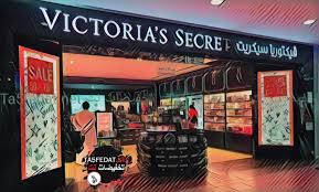 فروع فيكتوريا سيكريت Victorias Secret في السعودية