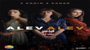مسلسل اللهيب الحلقة 1 مترجم Movie Posters Movies