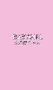 Pink Babygirl Wallpaper Pastel Pink Wallpaper Aesthetic Iphone Wallpaper Pink Wallpaper Iphone