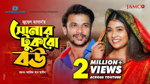 Shonar Tukro Bou | সোনার টুকরো বউ | FS Nayeem | Toya | Juel Hasan | Bangla  Natok 2021