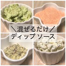 リョウ on instagram 混ぜるだけ簡単ディップソースです ソースというのかどうか 笑 明太マヨは 野菜スティックやポテトフライや何でも合うかと アボカドとサワークリームは 私は基本クラッカーにのせて おつまみにしてま 野菜スティック