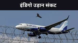 इंडिगो संकट राहत के लिए FDTL का आदेश