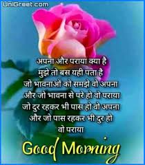 We did not find results for: 100 Best Hindi Good Morning Images Quotes For Whatsapp Free Download Indian Good Morning Images