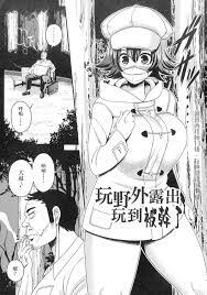 野外 露出 漫画