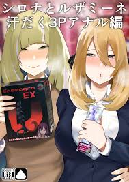 Shirona to Lusamine Asedaku 3P Anal Hen - Page 1 - Comic Porn XXX