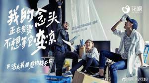 蚂蚁花呗全新品牌片 年轻就是花呗 creative posters chinese posters ads creative