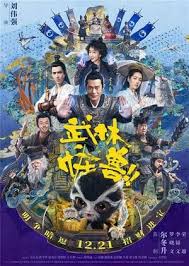 شاهد فيلم الكرتون كونغ فو باندا 2 مدبلج للعربية الفصحى. Ù…Ø´Ø§Ù‡Ø¯Ø© ÙˆØ­Ø´ Ø§Ù„ÙƒÙˆÙ†Øº ÙÙˆ Kung Fu Monster