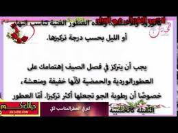 اعرفي العطرالمناسب لكي العطر في المنام تفسير حلم العطر رواية العطر pandora screenshot pandora